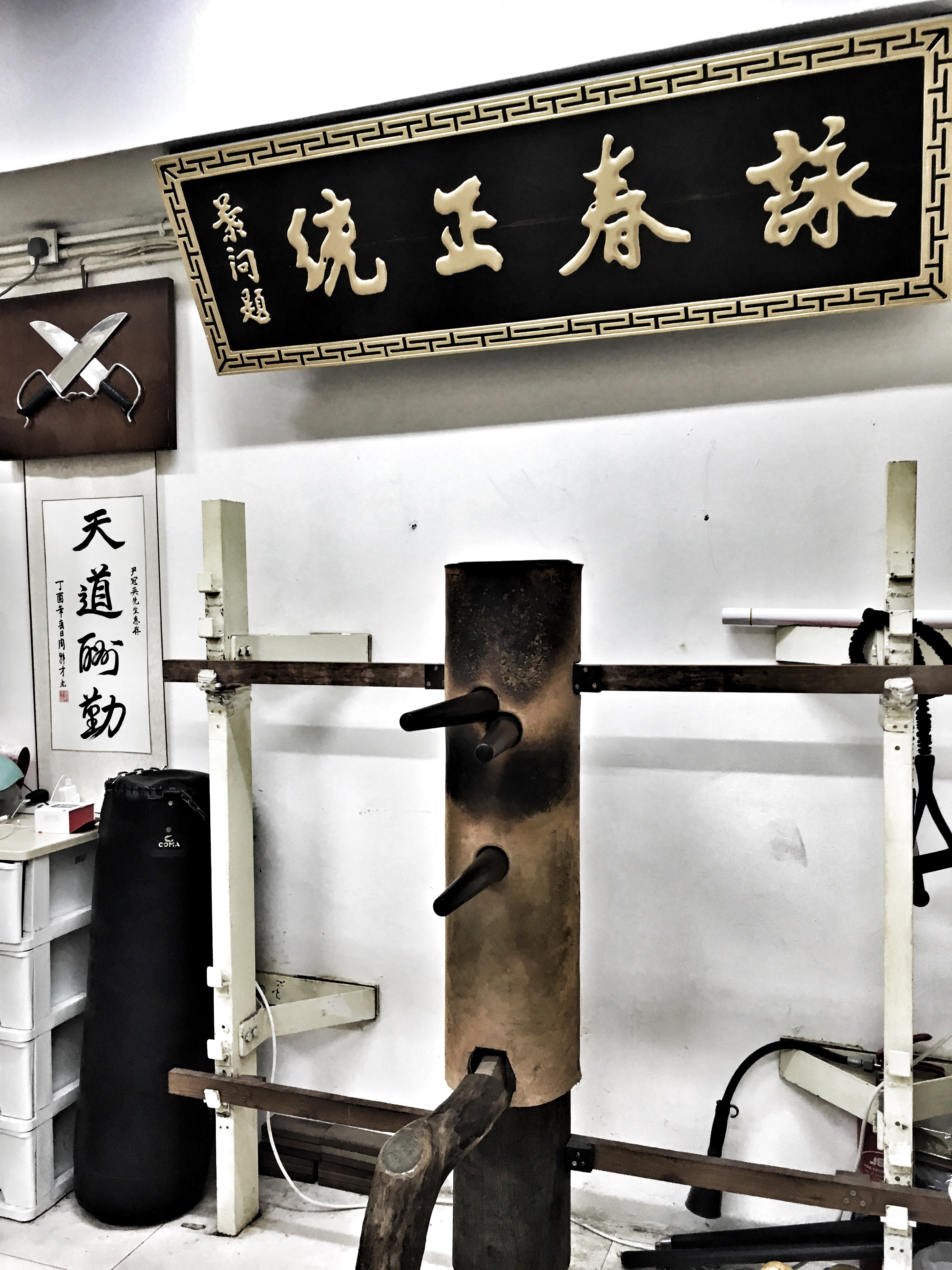 Jiu Wan Wing Chun